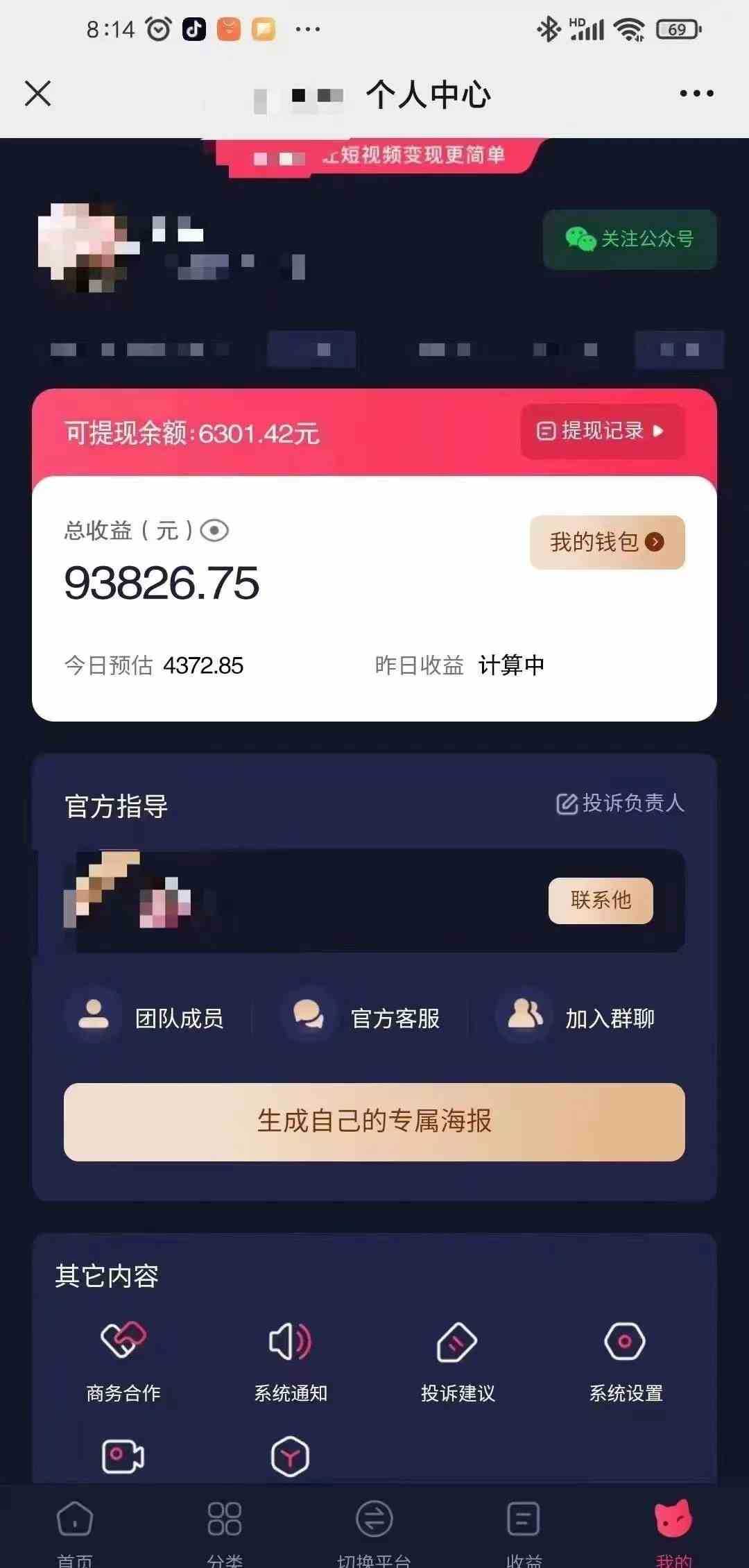 小程序推广新玩法，AI数字人口播视频，单日3000+，当天见收益