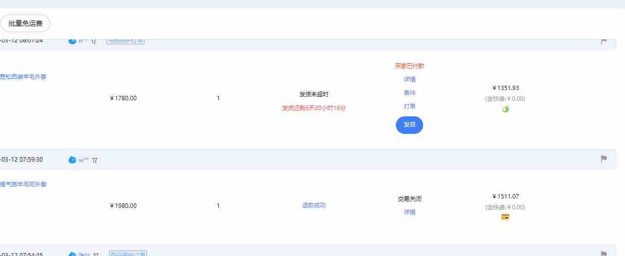 【淘宝独家项目】超高利润：每单利润1000元