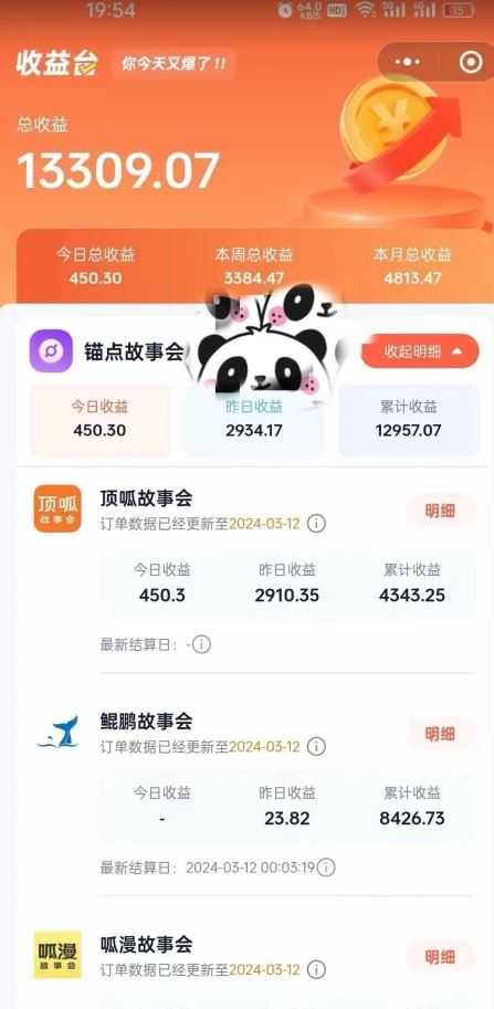 靠AI小说推文引爆全网，多平台同步操作，小白项目简单操作月入过万【揭秘】