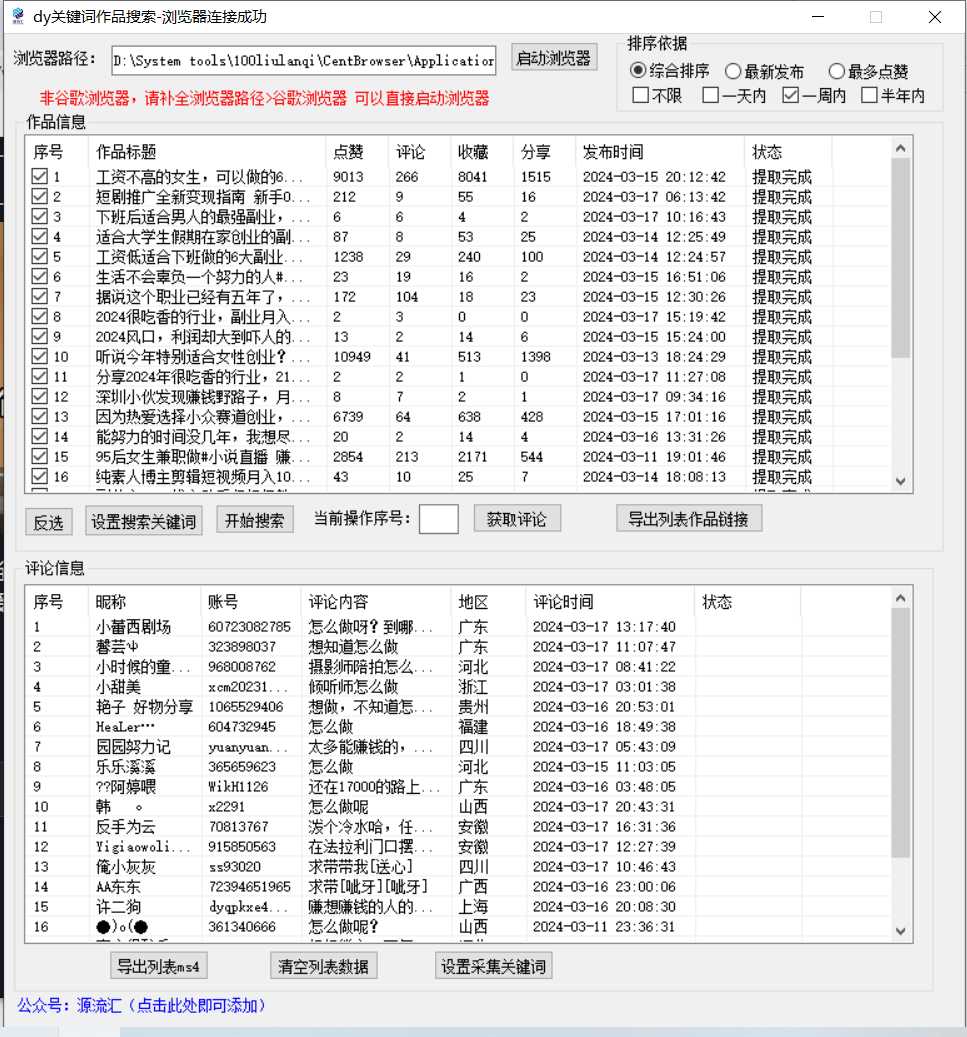 抖音无限私信炮机！全自动无风险引流，每天引流上千人！