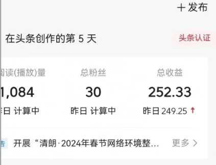 5月头条爆文最新玩法，黑科技模板自动生成，复制粘贴100播放多份收益