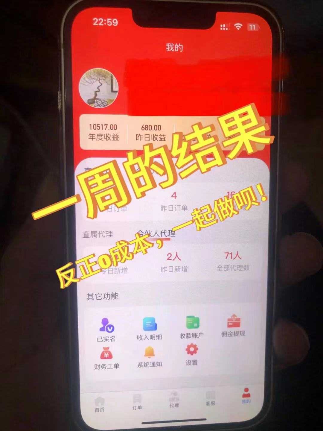 流量卡代理掘金，日躺赚3000+，首码平台变现更暴力，多种推广途径，新…