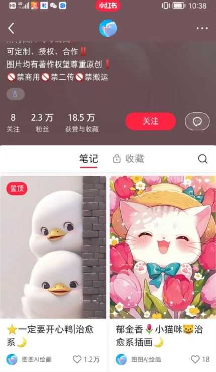 小红书快速涨粉神器，利用AI制作小红书爆款笔记【揭秘】