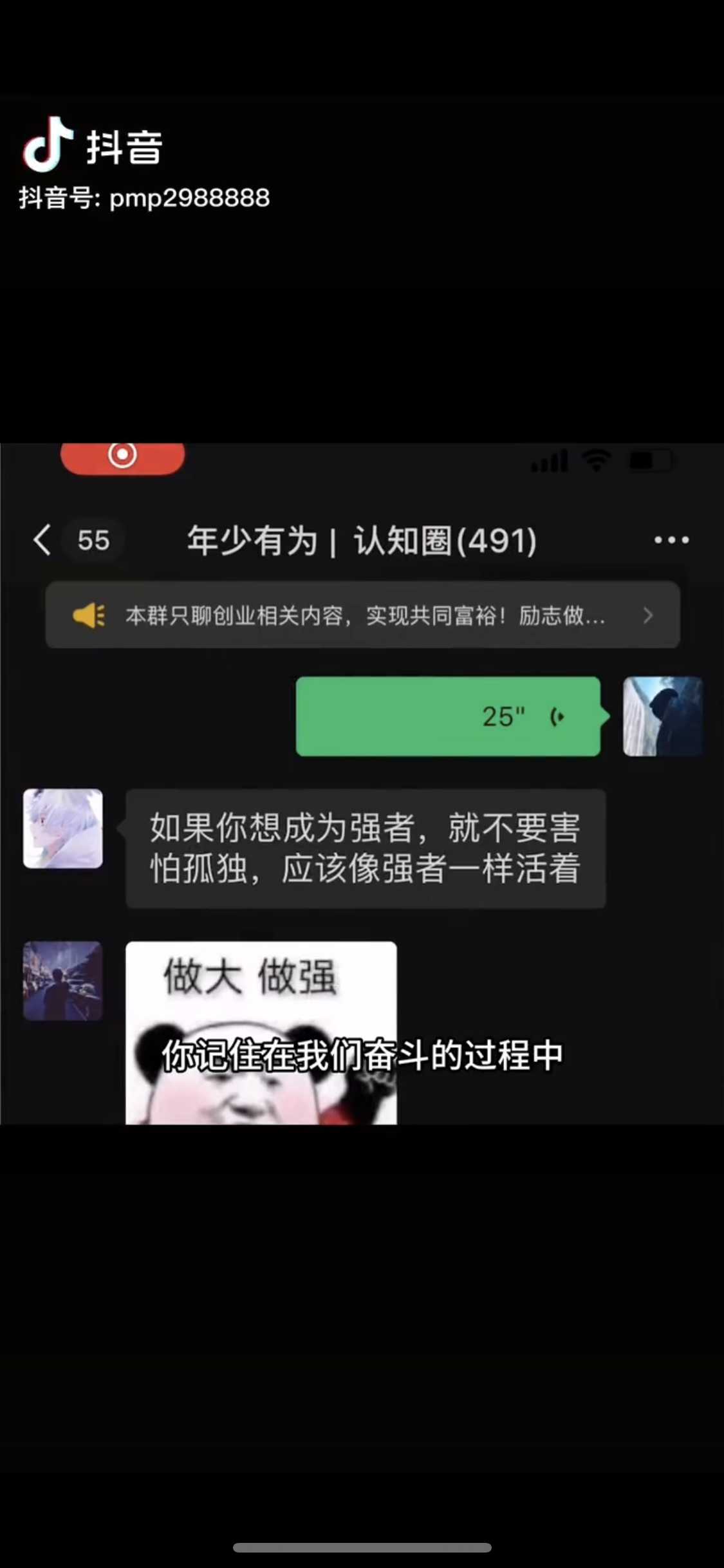男天门抖音口播视频日引500+创业粉拆解教程！含不出镜等多种玩法普通人…