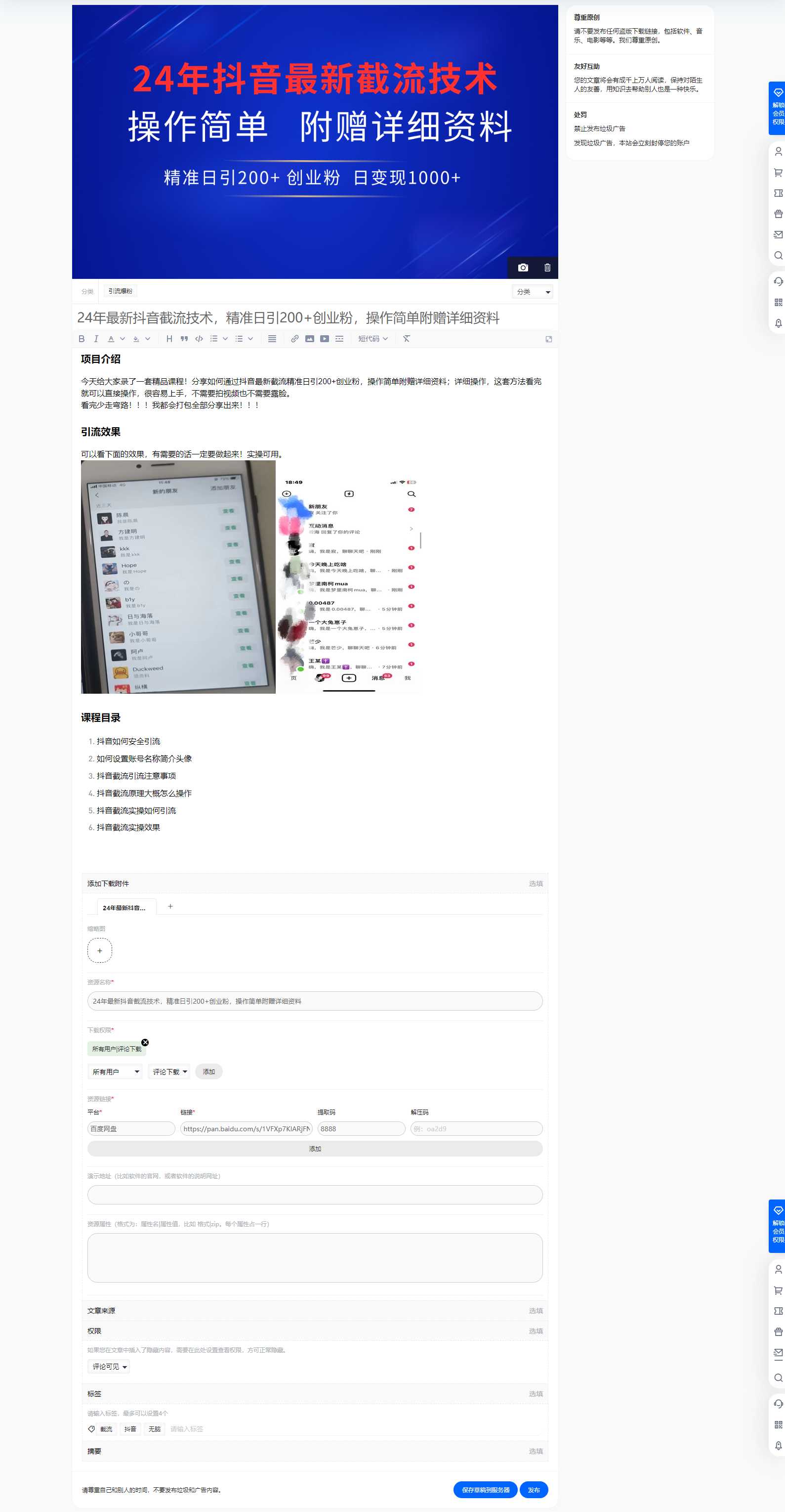 投稿要求【必看】,发帖&投稿规则 5.0投稿必看