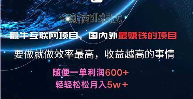 2024暑假闲鱼小红书暴利项目，简单无脑操作，每单利润最少500+，轻松…