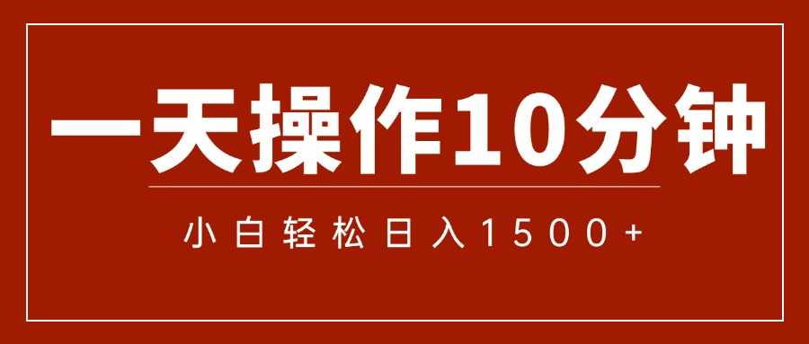 一分钟一条  狂撸今日头条 单作品日收益300+  批量日入2000+