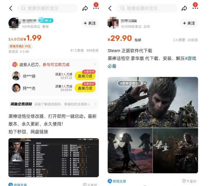 最爆热点黑神话悟空游戏，增热点日赚5000+一鱼多吃多种变现方式！可立…