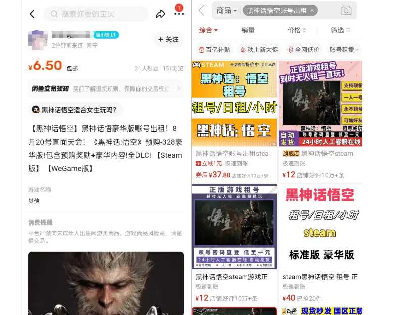 最爆热点黑神话悟空游戏，增热点日赚5000+一鱼多吃多种变现方式！可立…