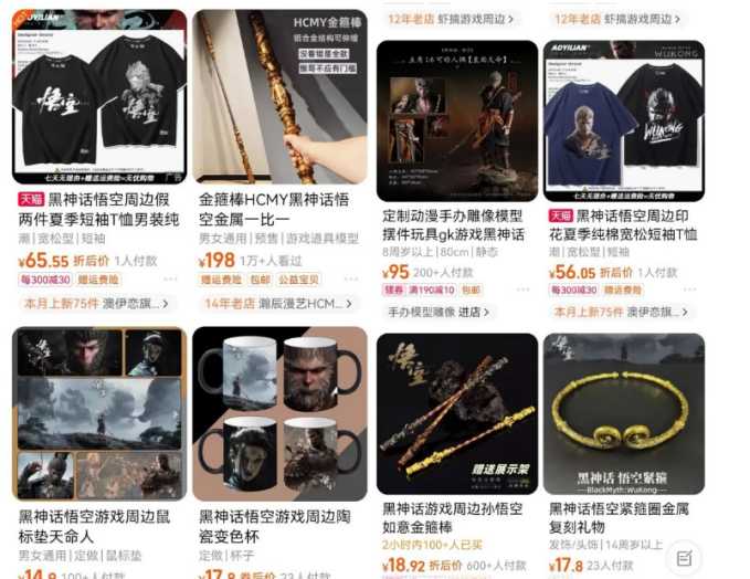 最爆热点黑神话悟空游戏，增热点日赚5000+一鱼多吃多种变现方式！可立…