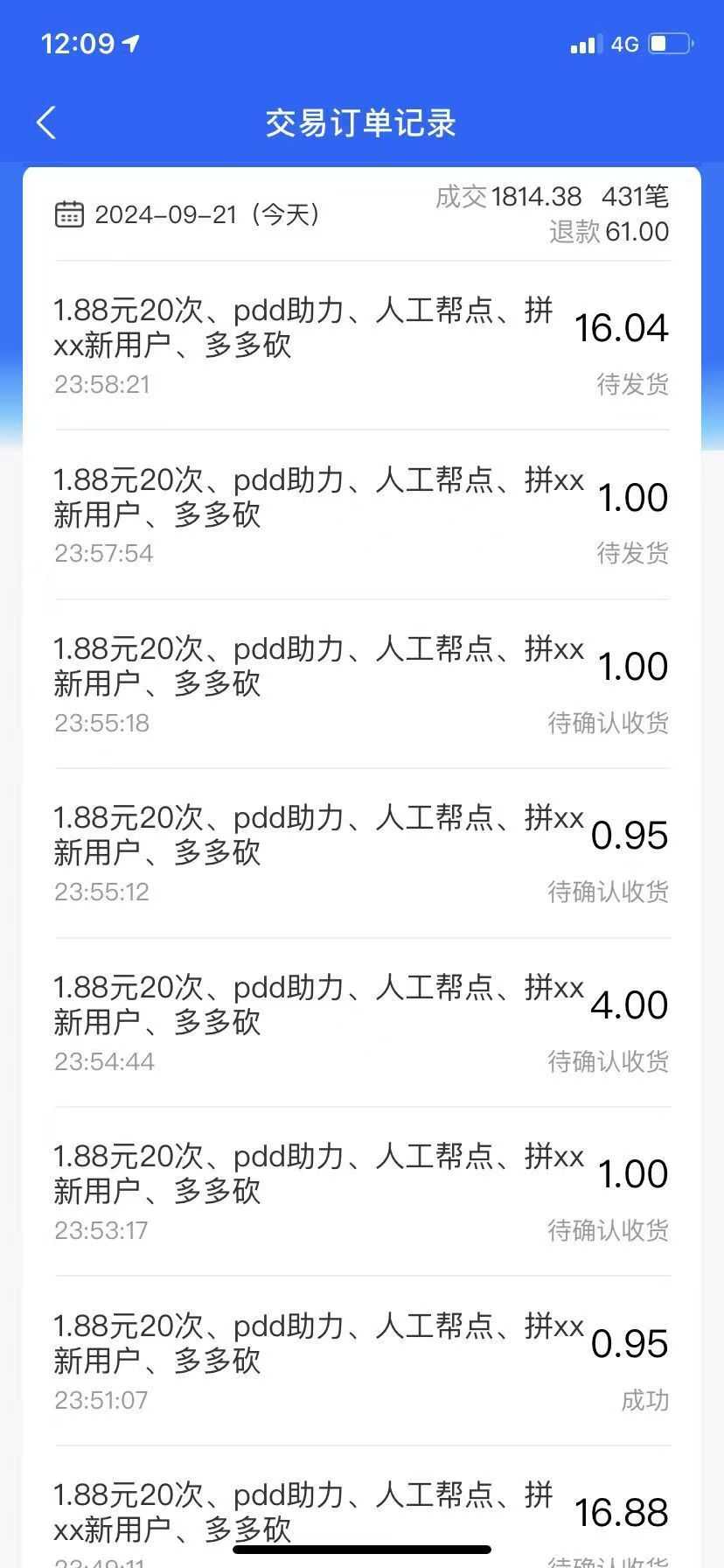 拼多多助力配合闲鱼 一单利润300% 轻松日入500+ 小白也能轻松上手