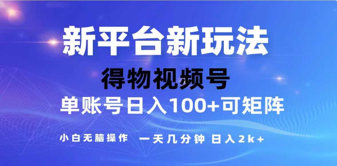 2024年最新微信阅读玩法 0成本 单日利润500+ 有手就行