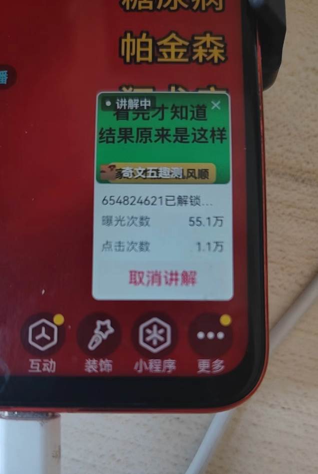 抖音小程序无人挂播，一天躺赚3000+，0粉手机可搭建，不违规不限流，小…