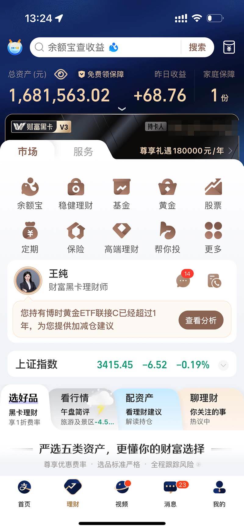 2024最后两个月如何通过”创业IP“卖项目年入”百万“,创业IP+最强引流…