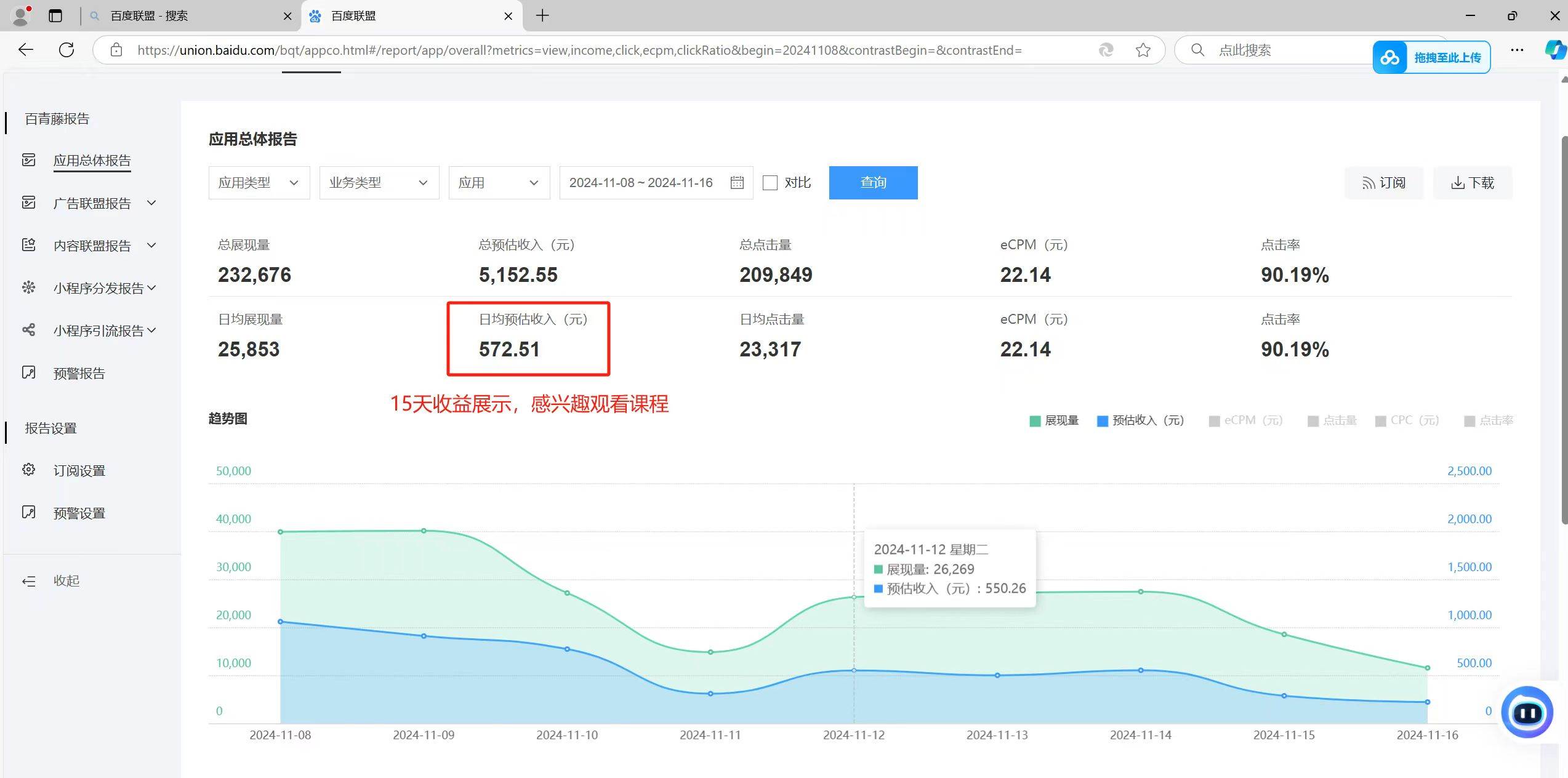 全自动运行，单机日入500+，可批量操作，长期稳定项目…