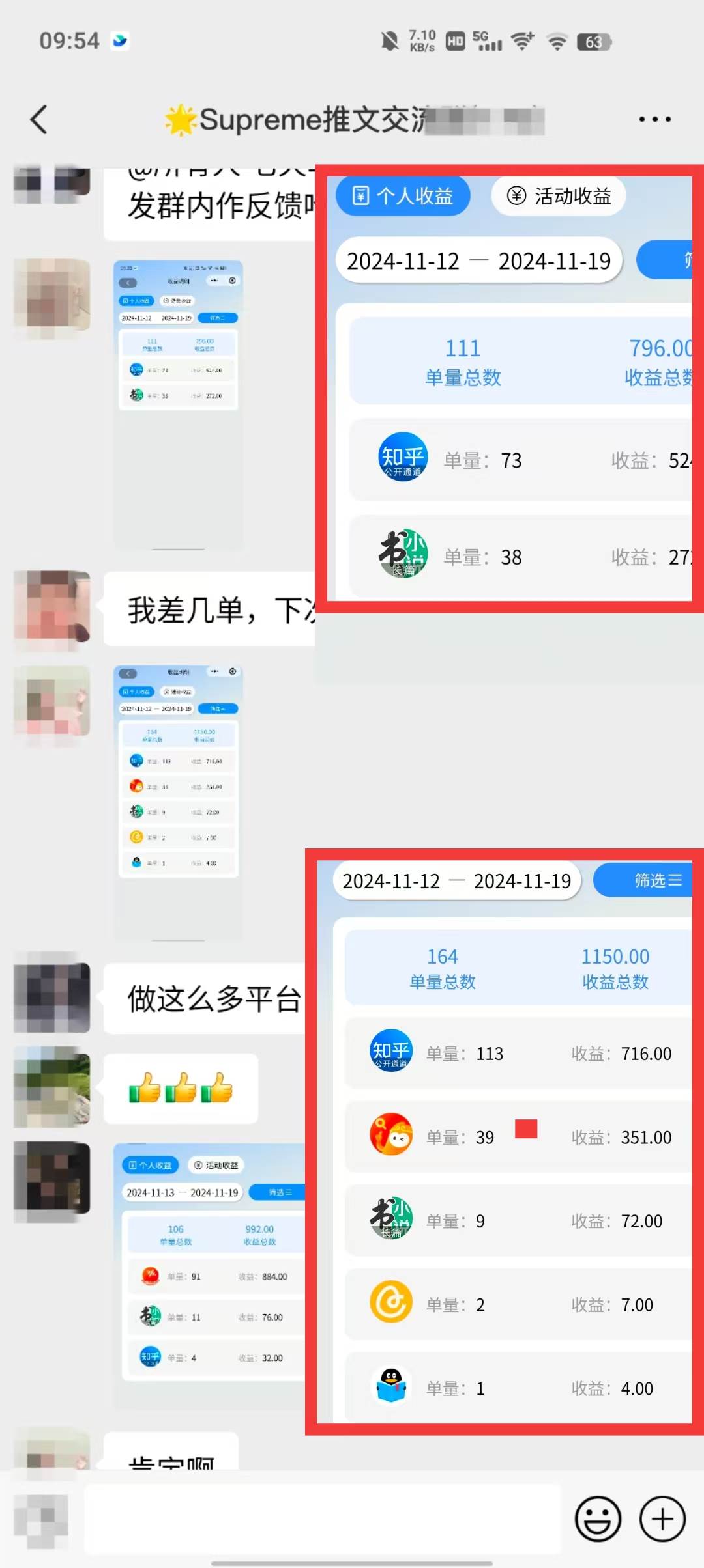 小说推文玩法，AI一键生成漫画原创视频，多平台暴利拉新，小白可单号日…