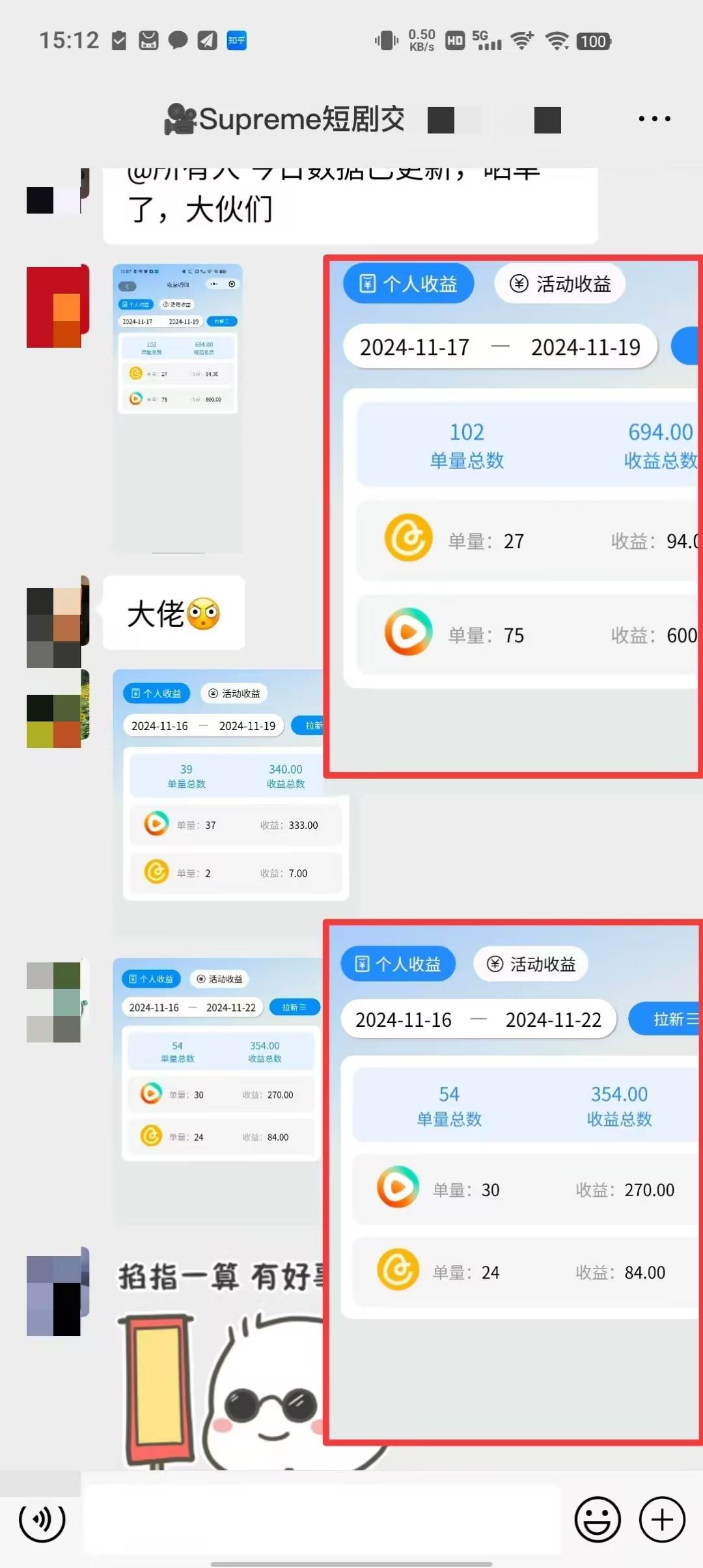 小说推文玩法，AI一键生成漫画原创视频，多平台暴利拉新，小白可单号日…