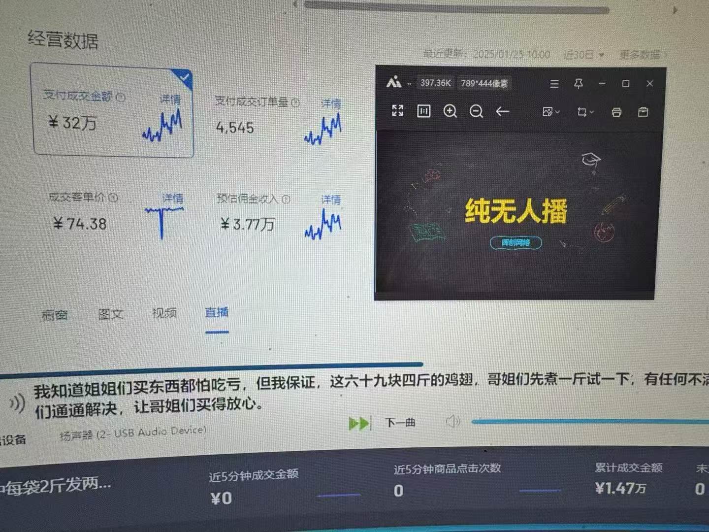 Ai智能无人直播带货 无需出镜 单日轻松变现1000+ 零违规风控 小白也能…