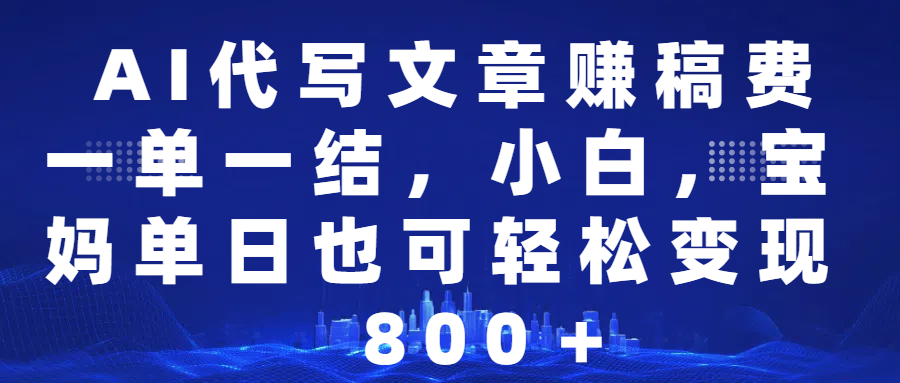 25年视频号全程代运营模式，只需提供账号，团队全程赋能，稳定月入5位数
