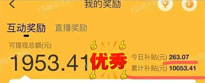 手机聊天即可赚钱，一小时狂薅300+！多开矩阵立马翻倍，提现秒到账！（…