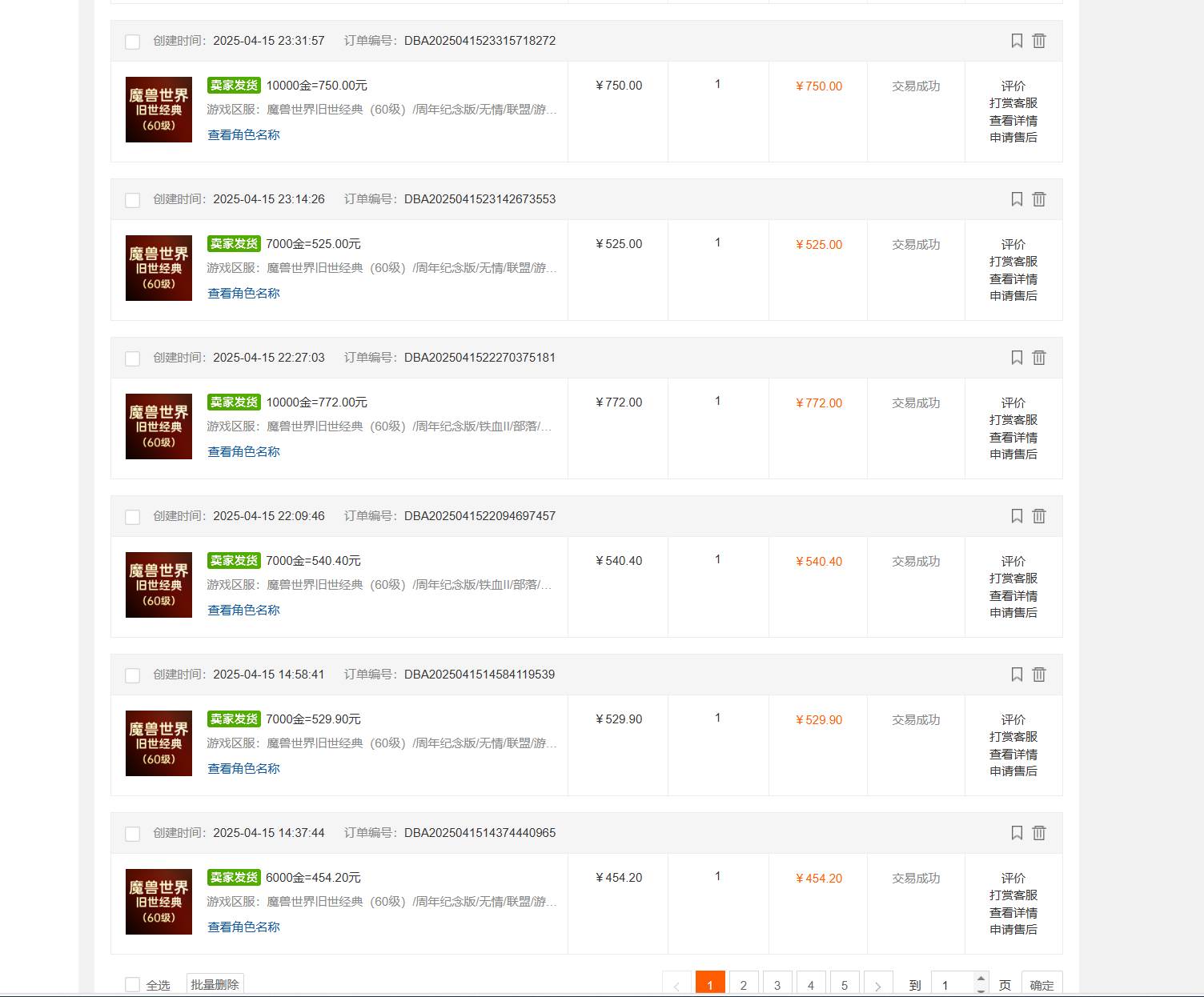 国内爆款游戏搬砖，单机日入200+，长期稳定，多开多得，无脑操作