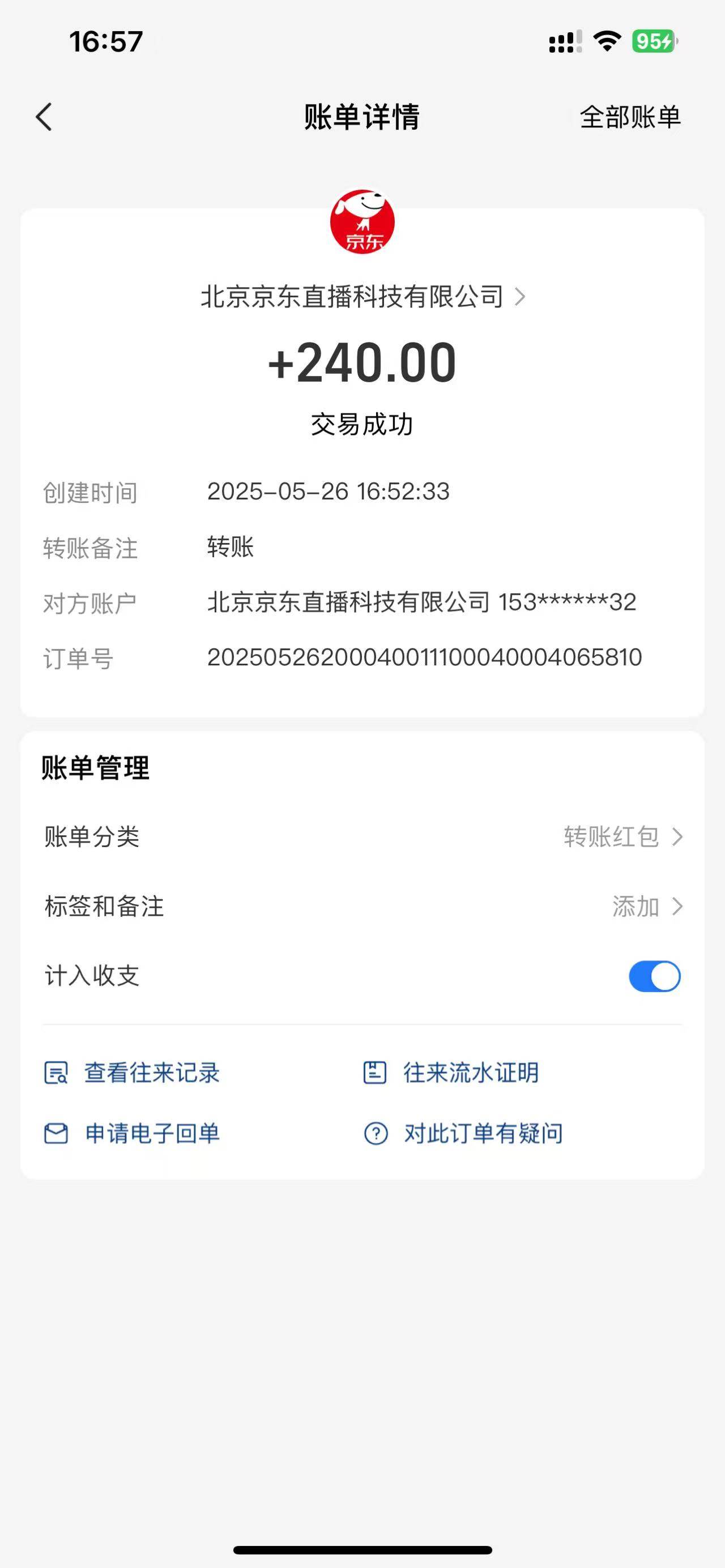 Ai脚本直播挂机单机每天俩小时轻松搞几张，管道收益轻松日入1000+