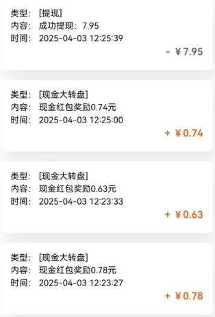 亲测有趣零撸低保项目，抽奖每天撸8-88米，可批量操作，支付宝提现秒到账！