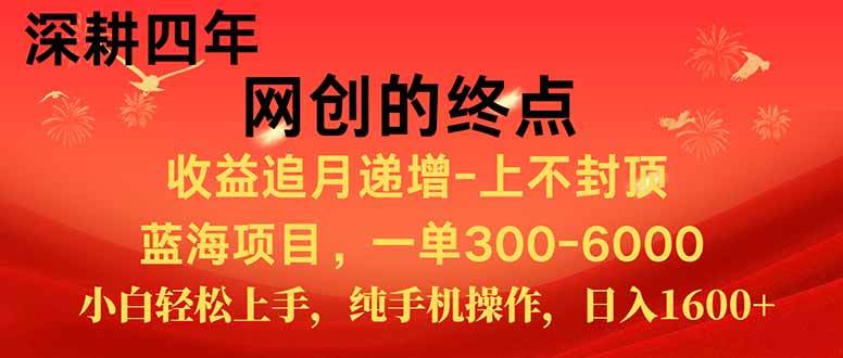 新手小白福利项目，七天狂赚2.6万，小白轻松上手，纯手机操作