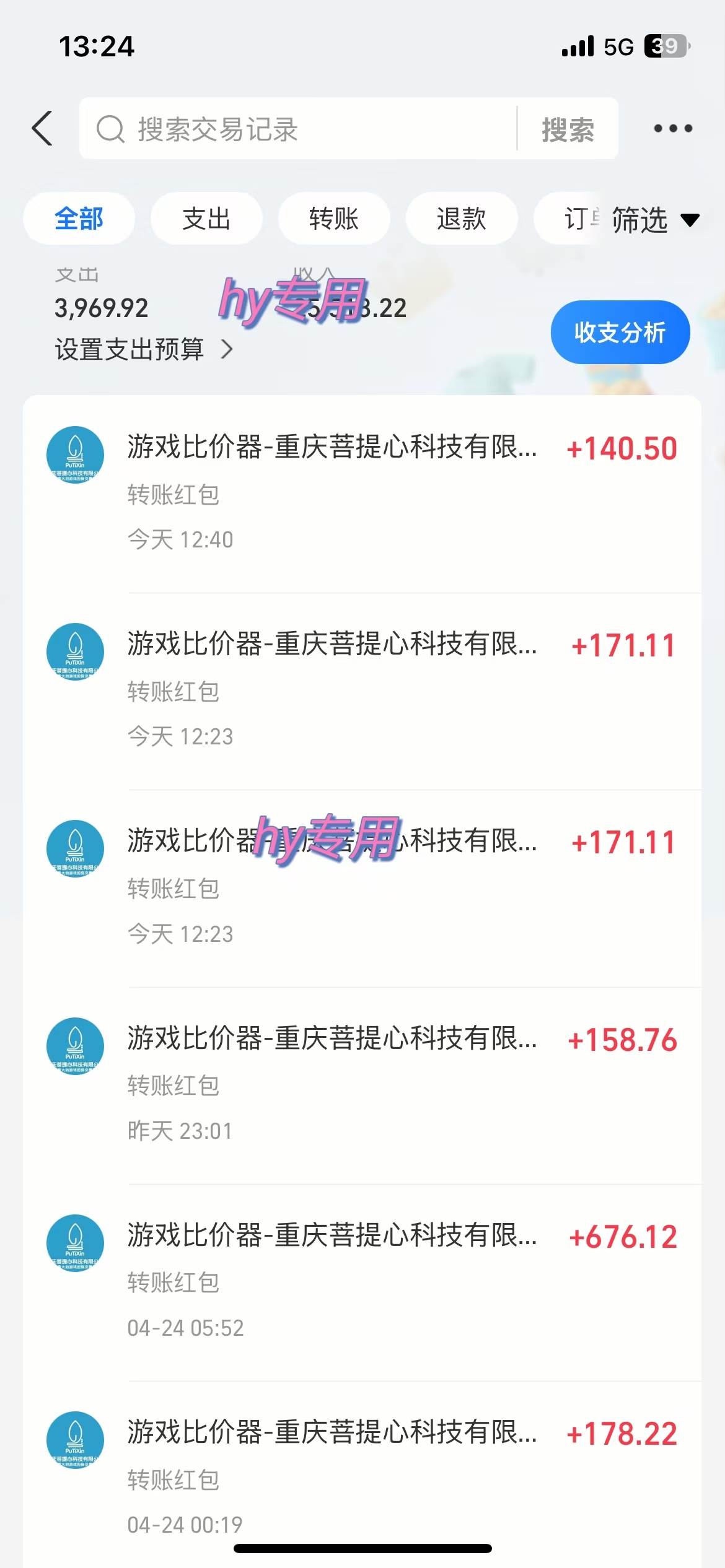 游戏全自动搬砖项目，日入千元，副业项目首选