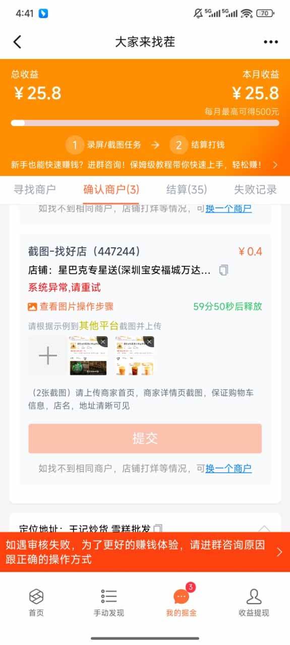 盲盒视频录制项目 简单录制视频 一单3-10元 单号收益500