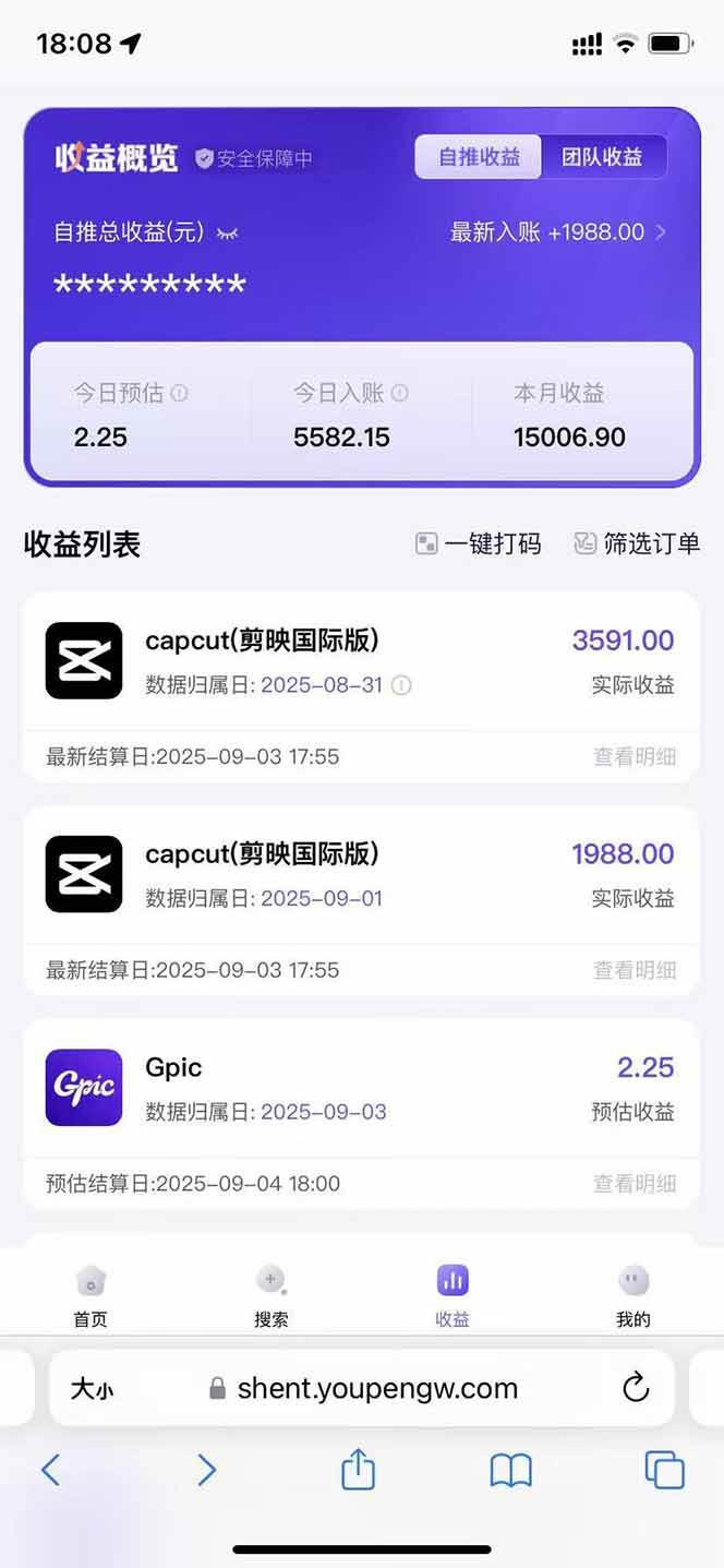 2025AI拉新风口项目，0粉0基础月入30000+新手小白轻松学会