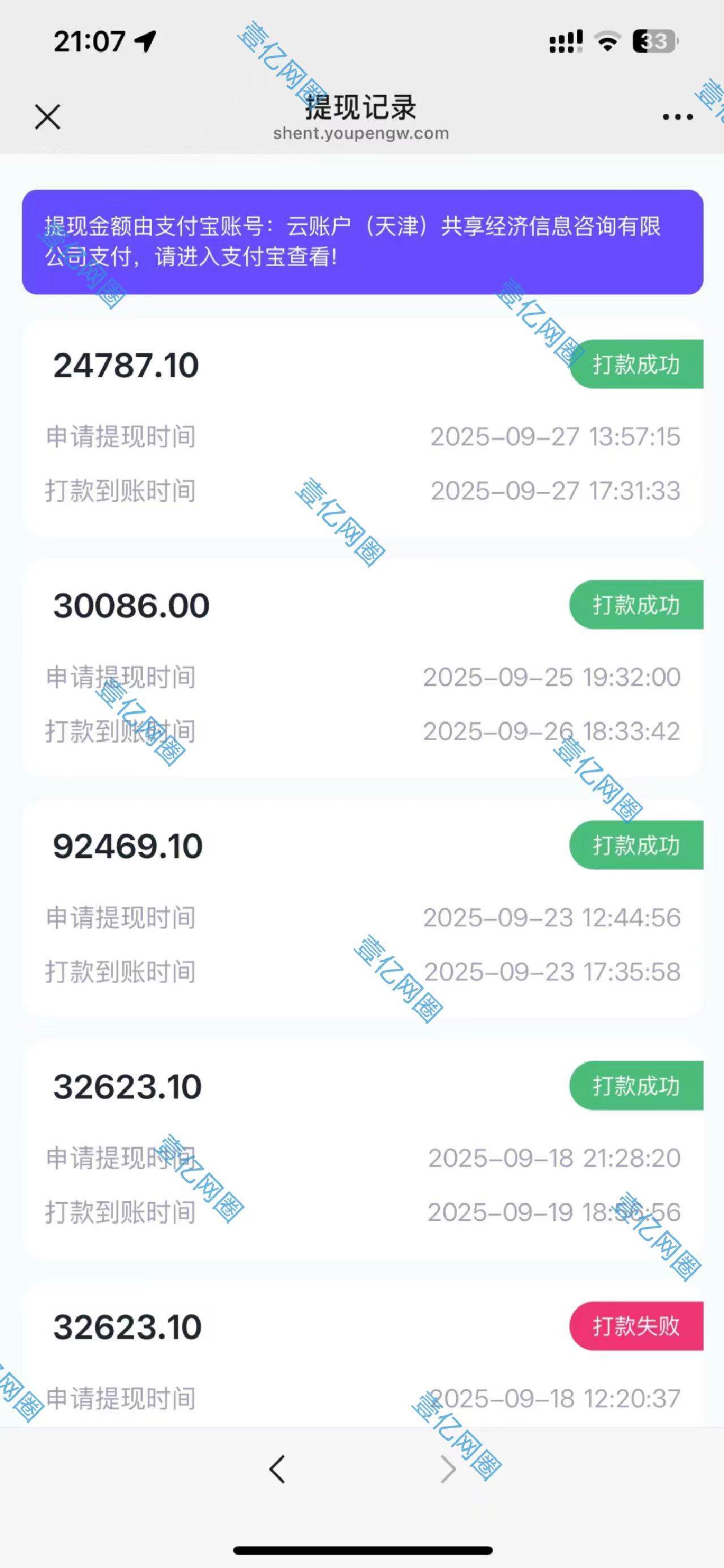 2025豆包AI拉新风口项目，0粉0基础月入3W+，新手小白轻松学会