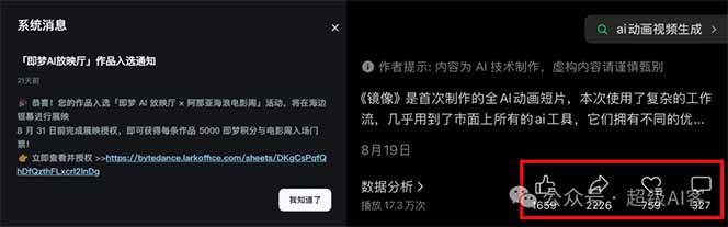 最近全网疯传的《镜像》AI动画短片，高阶教程来了，毫无保留地教给你！