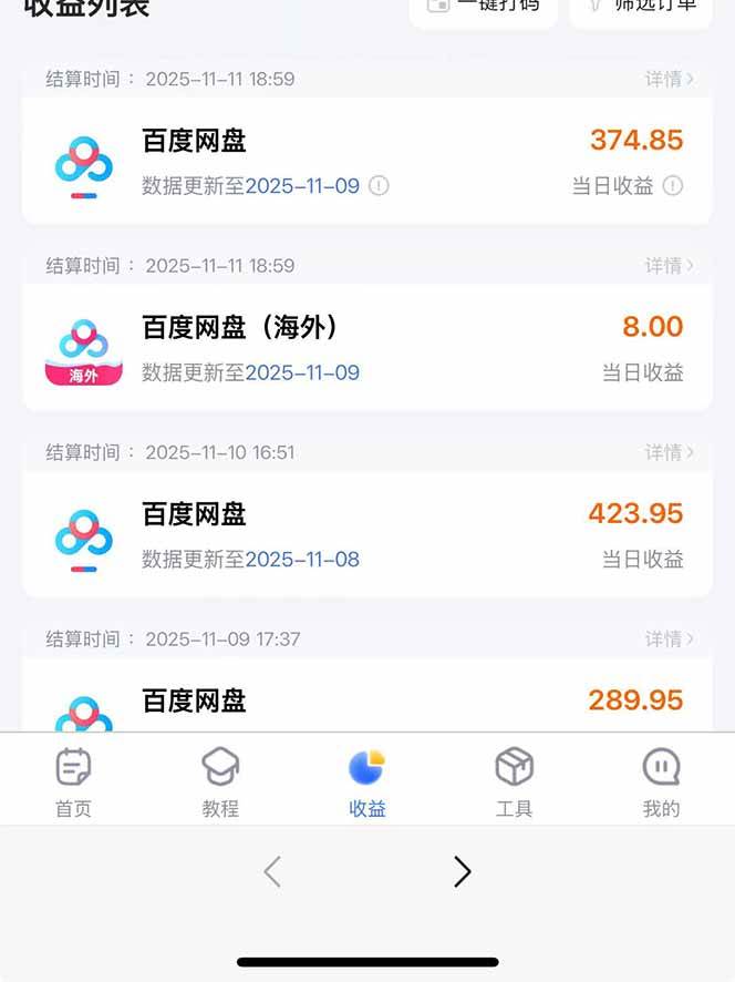 百度ai智能体·网盘拉新躺赚教程2.0：单日收益高达1800元，30收入15w+