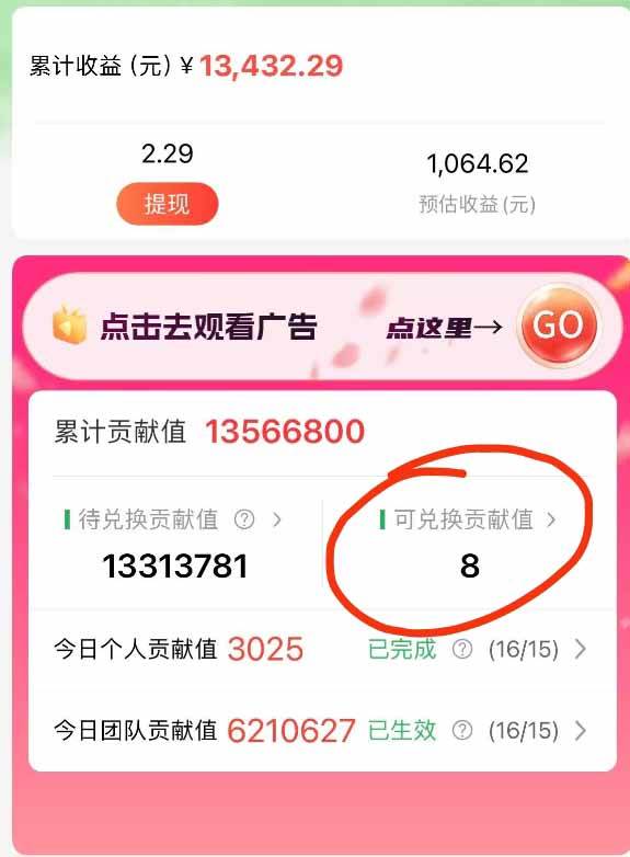 最强看广告新项目单机50~500/天，0投入，0风险，有手机就可做！