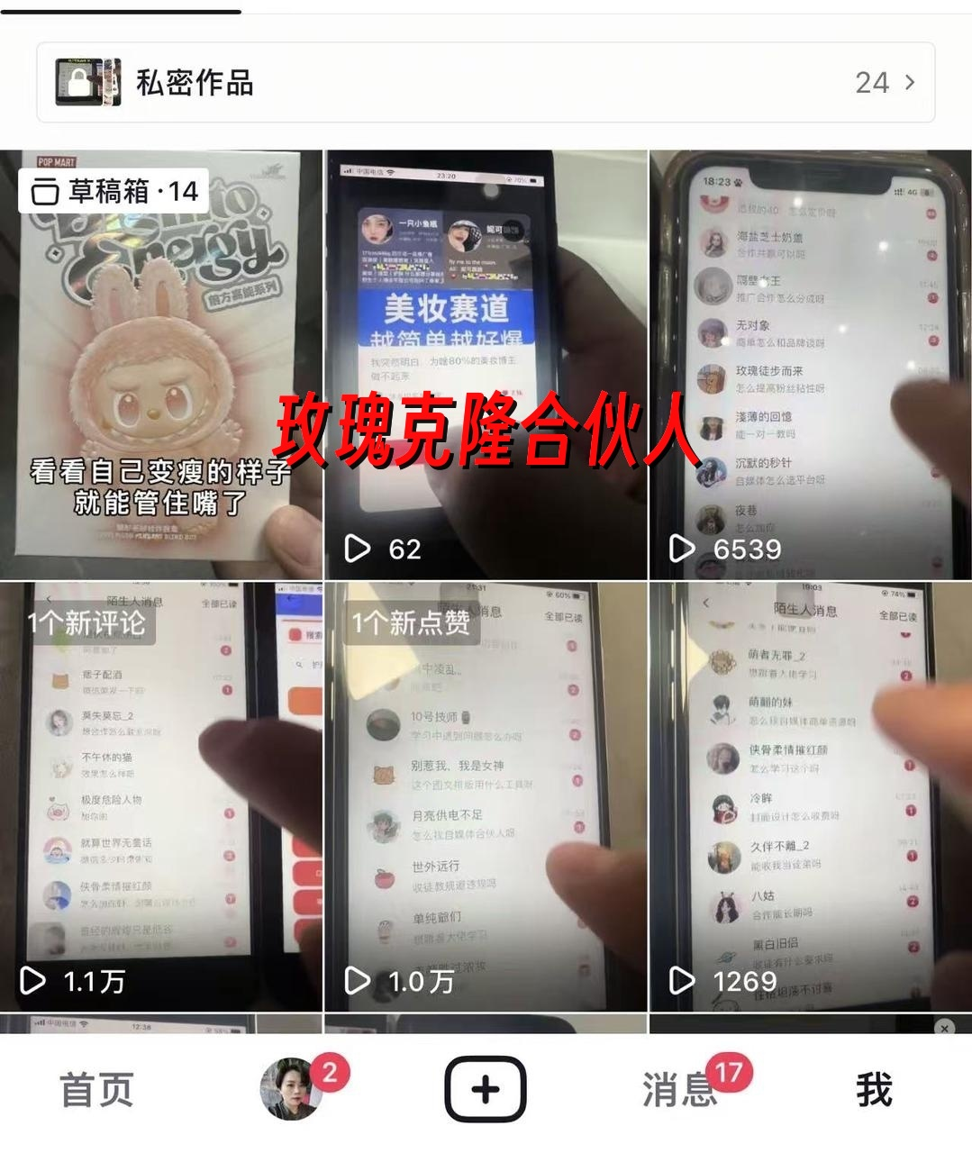 玫瑰克隆工具，自媒体必备神器，一键爆款，详细介绍和使用教程