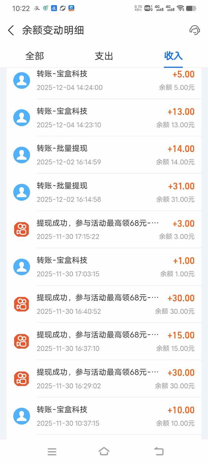 99盒子自动挂机项目，单机20+，可矩阵放大实现管道躺赚收益，推广可享团队收益