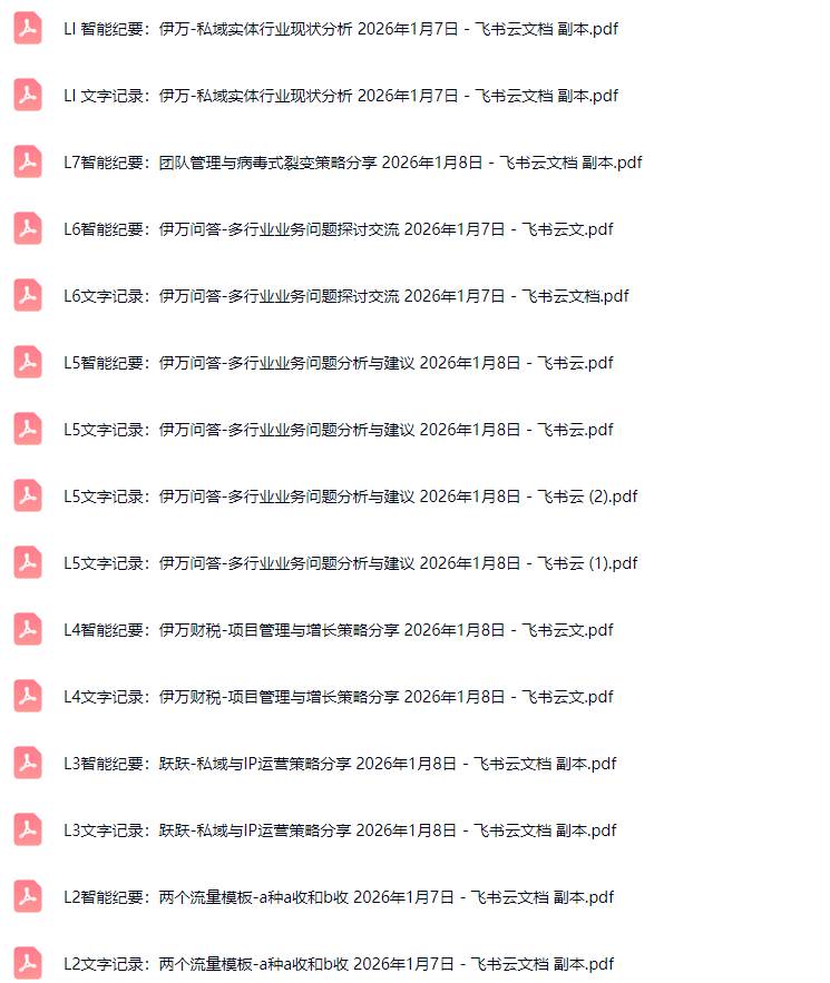 掘金破局大会，重构模式、引爆流量、落地执行，掌握千万利润模型，单店年收破千万！