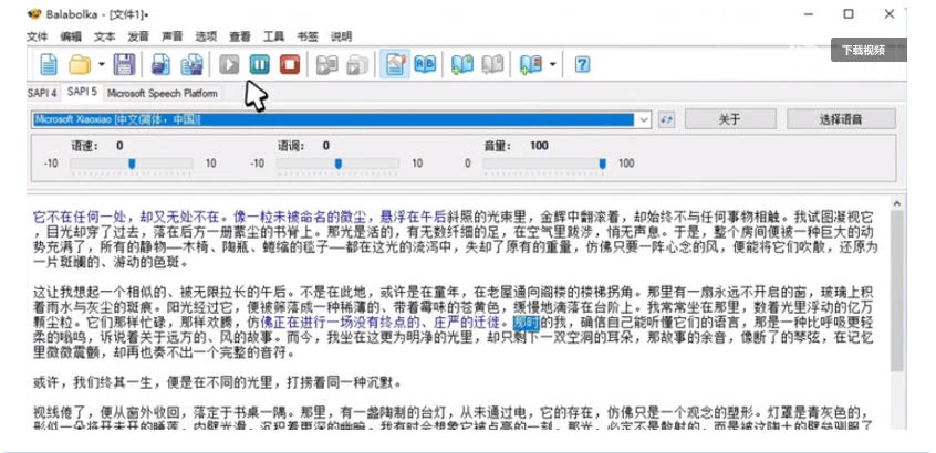 【离线版】微软TTS语音配音！含晓晓，云希等12款离线模型，含多线程小说合成器，10000字仅需10s即可