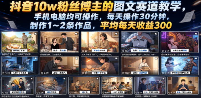 淘系运营21天速成班，0基础轻松搞定淘系运营，不做假把式，快速复制落地(更新26年6月)