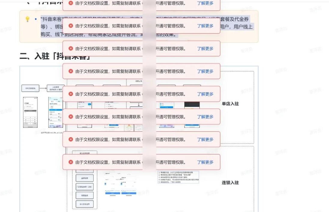 免费飞书文档浏览器复制转存插件，支持Chrome内核浏览器，无需登录账号