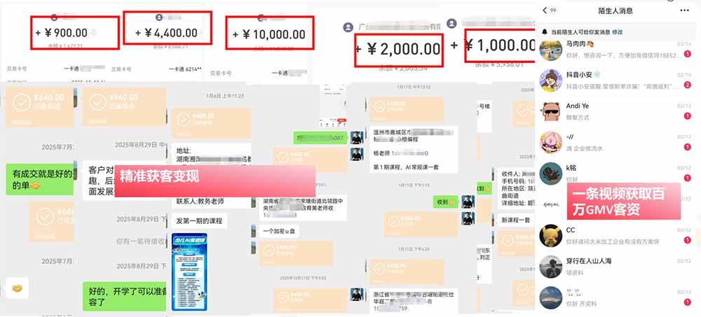 IP+爆款视频训练营全链路实战教学-更新；赛道定位+起号+爆款创作+私域引流+商业变现，搭建专属个人流量体系