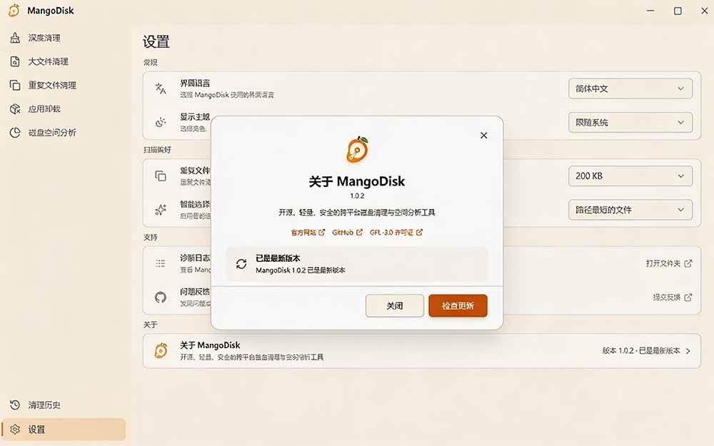 在Gtihub上做出10万 stars 的大神，又发布新项目了！一键让磁盘更干净，开源免费清理工具 MangoDisk