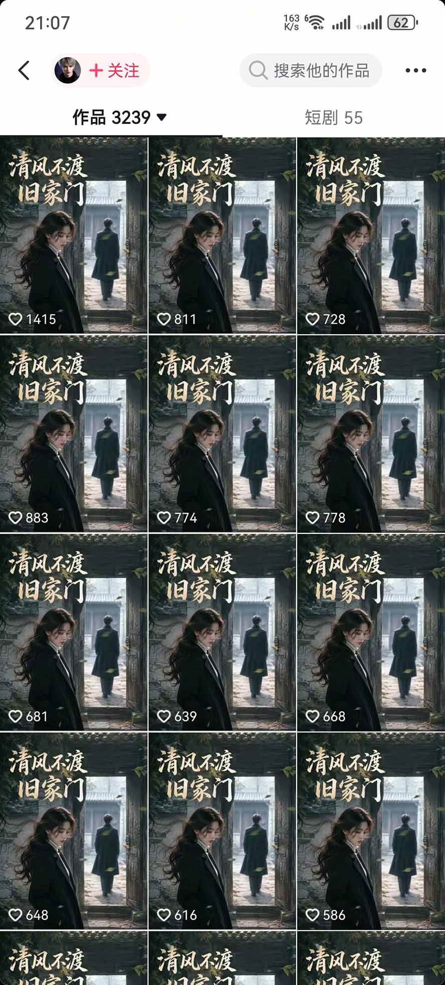 饺子动画AI漫剧全套课第二期：原创剧本+小说改编+人物场景生成，从AI分镜到剪辑成片全流程实操