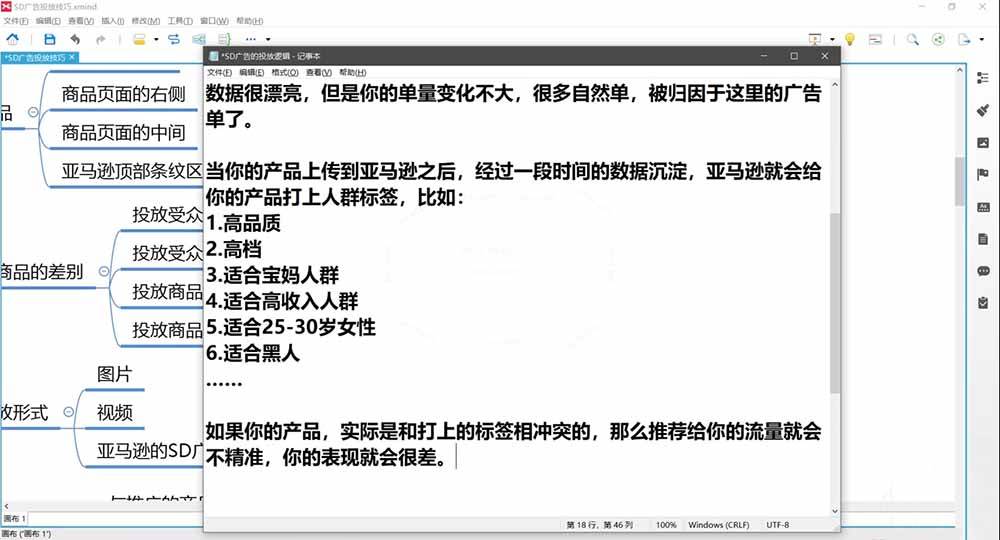 2026亚马逊实战通关特训营-2026更新，多维选品+渐进式打法+AI应用，从0到1打造盈利店铺