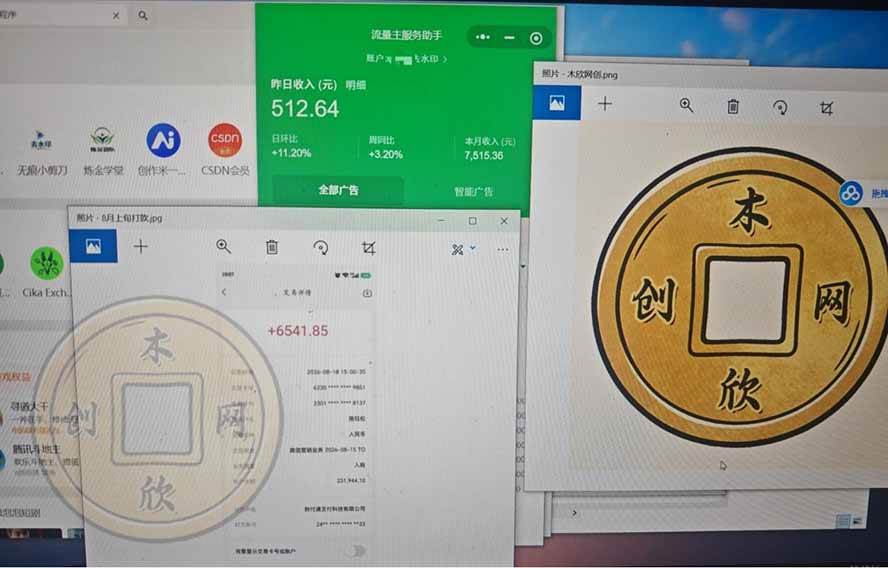 日均500的微信小程序，老牌CPM+CPC项目，非常适合上班族和宝妈的副业