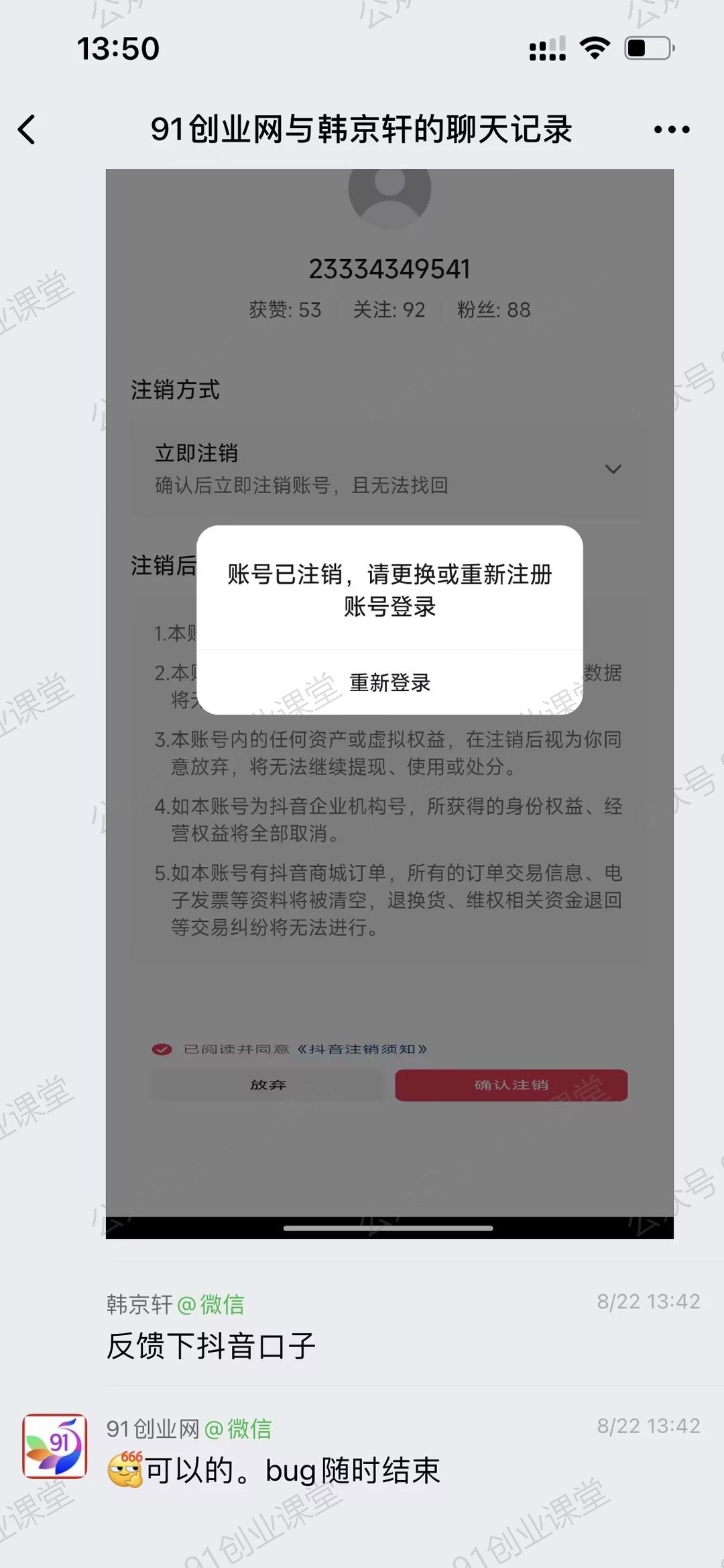 抖音最新jf口子，看到的抓紧去试，以免和谐
