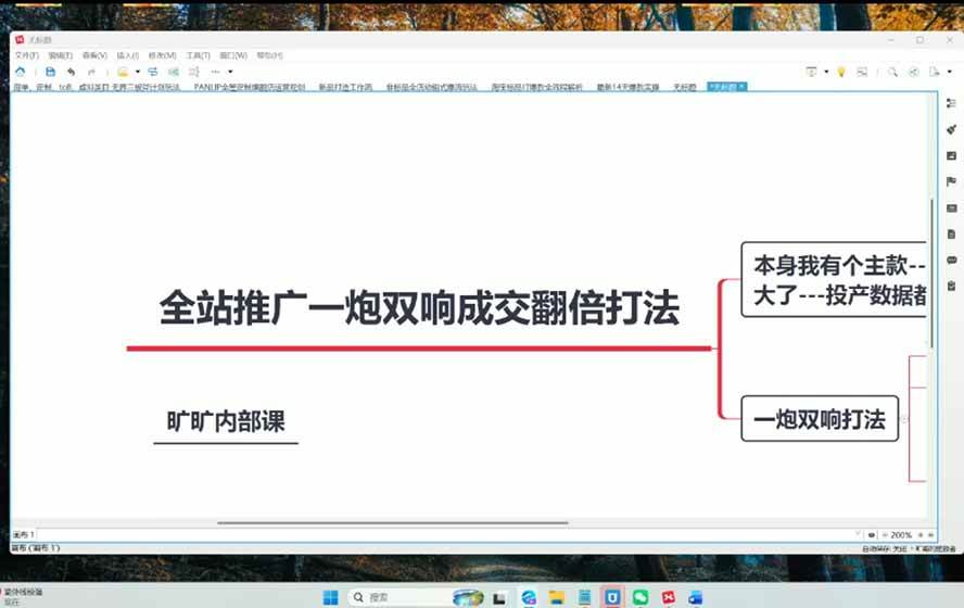 2026淘天开单秘籍PRO实战陪跑课程：全套落地运营玩法，一站式解决淘宝流量低、不出单难题