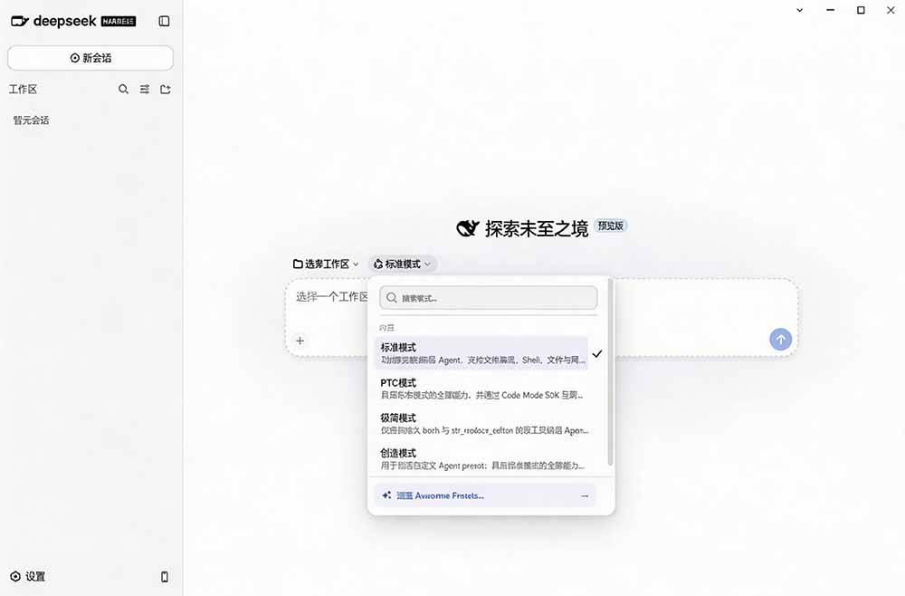 Github上近20万 Stars ，Harness 现在可以双击运行使用了， Harness 全平台桌面版 DSH Desktop