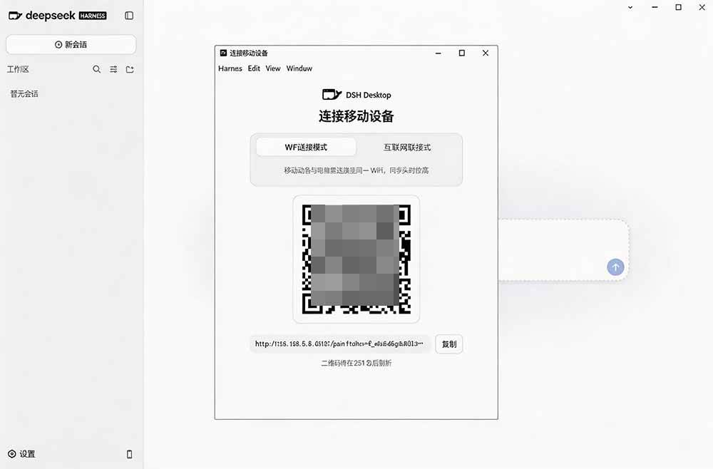 Github上近20万 Stars ，Harness 现在可以双击运行使用了， Harness 全平台桌面版 DSH Desktop